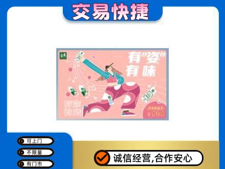 太原上门回收伊利购物卡