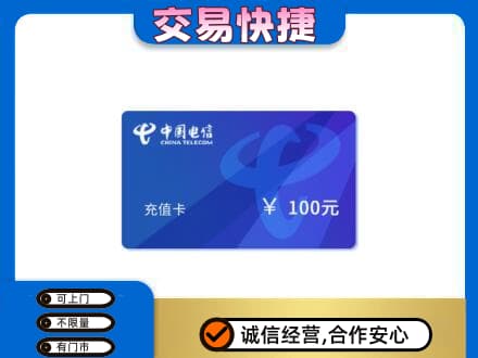 太原上门回收电信卡