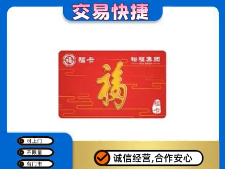 太原回收富裕集团卡