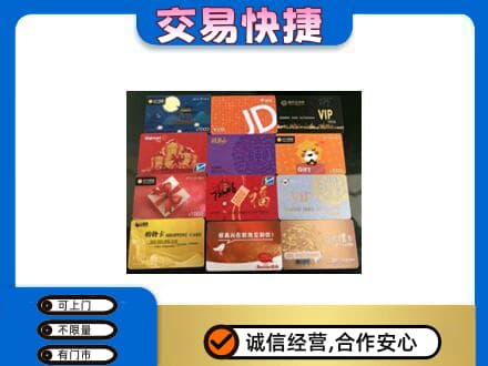 太原回收网购卡