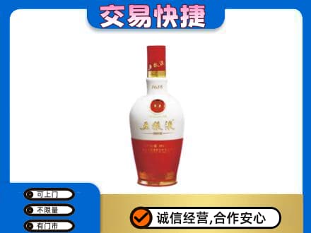 太原回收五粮液多少钱