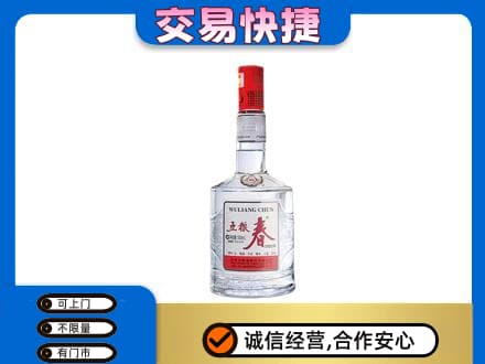 太原回收五粮春