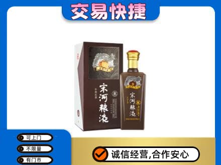 太原回收宋河粮液
