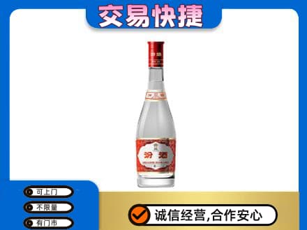 太原高价回收汾酒红盖