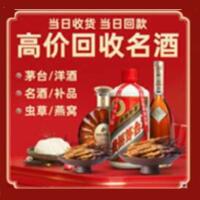 太原远登烟酒商行